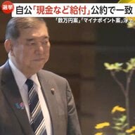 【解説】“1人数万円”「現金・マイナポイント給付」参院選公約で自公が一致…野党の減税案に「このままでは戦えない」税収増加分を還元へ
