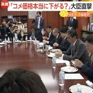 「いつになったら安くなる？」流通“キーマン”JA全農に“個別テレビ局初取材”　15週連続最高値更新…備蓄米試食会でも農水相にも直質問