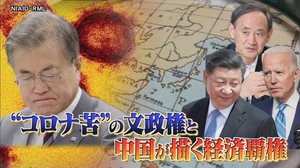 自慢の「K防疫」もワクチン確保もウソ?韓国のコロナ失策で政局にも影響か