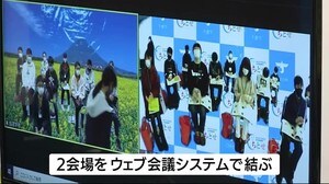指宿市と北海道・千歳市の子どもたちがウェブで交流 鹿児島