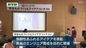 長崎県内の学生たちがアイデア競う 学生ものづくり&アイデアコンテスト