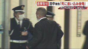 「すくえた命」太宰府主婦暴行死事件 田中被告に有罪判決 前日に直撃「死に追い込み後悔」