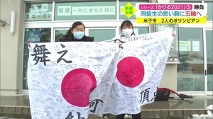 東京五輪へ強力エール!中学時代の同級生からサプライズプレゼント 鳥取・米子市出身アスリートが始動