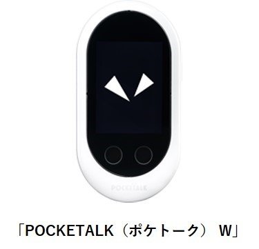 AI通訳機「POCKETALK(R)(ポケトーク)」シリーズが2019年8月度 月間販売台数シェア94.8%で第1位を獲得