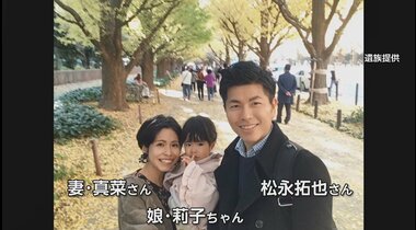 池袋暴走事故に判決へ 妻子亡くした男性『1件でも事故減らしたよと胸張りたい』