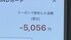 【独自】イオンがお得な買い物“見える化”で顧客囲い込みへ　国内初…