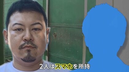 スマホを肌身離さず…収容所での渡辺容疑者ら　宅配伝票への住所記入は「キム」が指示　狛江の事件にも強盗グループ関与か