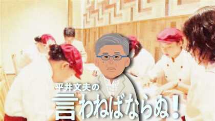 僕のおむつ替えてくれる人がいない…来年を“移民元年”と宣言せよ