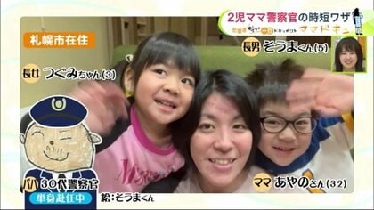 夢は「柔道を生かして貢献」地域の安全守る“警察官ママ” 5歳と3歳の子どもたちに愛情たっぷり！単身赴任のパパの分まで育児・家事をこなす【ママドキュ】
