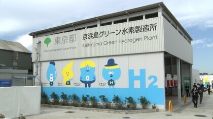 グリーン水素 東京都内初の大規模製造　環境負荷少ない次世代エネルギー