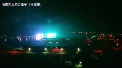 北海道・根室半島南東沖でマグニチュード5.9の地震＿津波の心配なし＿根室市で「震度5弱」観測＿北海道で5弱以上の地震は2023年6月11日以来2年4か月ぶり