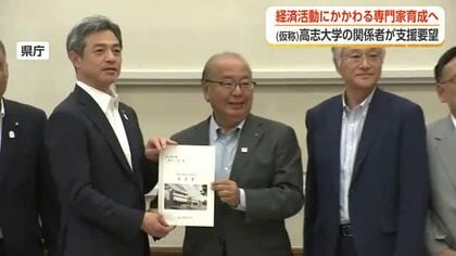射水市に4年制私立大学「(仮称)高志大学」設置へ支援要望　2028年4月の開学を目指す