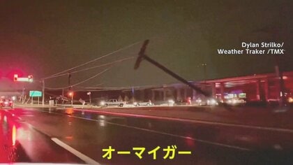 電柱なぎ倒され…アメリカの住宅地を竜巻が襲う　ペルーでは土砂崩れが再び　滑り落ちる斜面に人々は