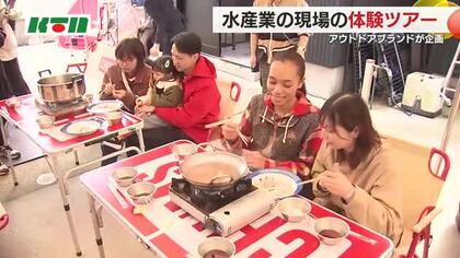 アウトドアブランド×長崎市で「水産業の現場体験ツアー」一足早く体験　養殖場でエサやりや魚をさばく体験も