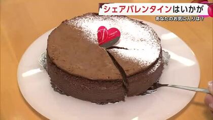 自分好みのスイーツ見つけ“シェアバレンタイン”　老舗菓子店、約20種類の商品続々登場　秋田・横手市