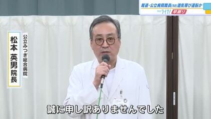 公立病院の職員が酒気帯び運転　自宅で飲酒後、車を運転し事故 「少しなら大丈夫だと思った」広島・尾道市