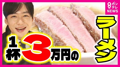 「1000円の壁」でラーメン店倒産相次ぐ　インバウンド向け3万円ラーメンもある一方「大阪最安値」は250円