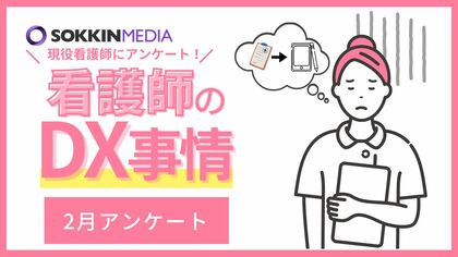 【看護師のDX事情】約7割の方がDXが進んでいないと回答。記録業務への不満を抱えている人が多く「書類を紙で管理しているため無くす・汚すなど記録物に無駄がとても多い。」という声も。