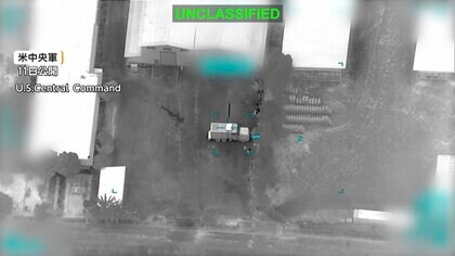 アメリカ中央軍、イランへの攻撃を終了「約140の軍事目標を攻撃」　イランはカタールなどの米軍施設を攻撃