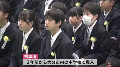 県内の約6割の公立中学校で入学式　王子中学校では241人の新入生「様々なことに挑んでいく」大分