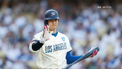 大谷翔平は5試合連続ヒット　山本由伸と吉田正尚がメジャー初対決　村上宗隆は9試合連続ヒット&18試合連続出塁