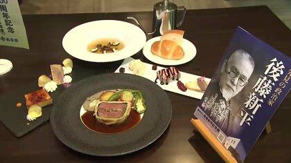 後藤新平にちなんだコース料理の試食会　県政150周年記念メニュー　岩手県