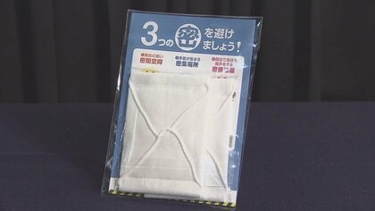 “アベノマスク”に2億8000万枚の希望　安倍元首相が明らかに
