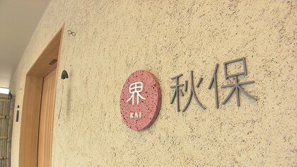 アキホ温泉ってどこ？知名度不足に悩む宮城・秋保（あきう）に星野リゾート初進出 観光客増加の起爆剤として期待の声