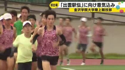 ニューイヤー駅伝10回出場の名監督がスカウト「走りに軽さがある」2年生エース　創部初出雲駅伝へ