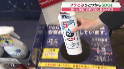 洗剤容器を再生、不要の服・バッグを再利用…次世代のために身近な「SDGs」取り組み【北海道発】