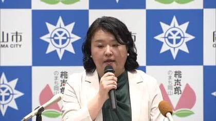 岡山市の新しい副市長・北川由佳さん（４３）が就任会見「安心して暮らせる岡山」に向けて抱負【岡山】