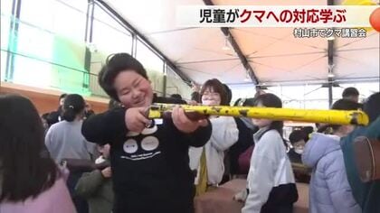 「走って逃げると獲物と思われる」猟友会招き小学生がクマに遭遇した際の対応学ぶ　山形・村山市