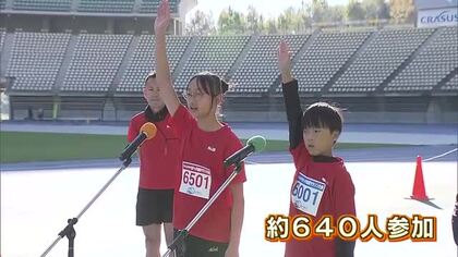ちびっ子健康マラソン大会　小学生約６４０人元気いっぱいに走る　　大分