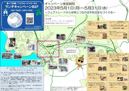 考えよう！やってみよう！フェアトレード 全3巻 - 彩流社