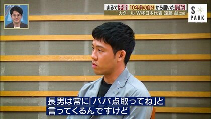 遠藤航がドイツ戦金星の裏で見せた“献身”を海外も絶賛 開幕前に語っ