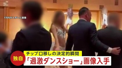 加藤英子ヌード 独自】肌を露出した女性に“口移し”でチップを…自民「過激ダンスショー」の決定的瞬間を入手  企画した県議「エスコートさせていただいた」｜FNNプライムオンライン
