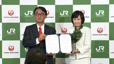 JR東日本と日本航空が地方創生に向け連携　チケット一本化など検討