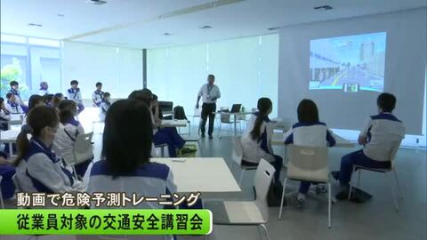 動画で運転中の危険予測　交通安全講習会【熊本発】