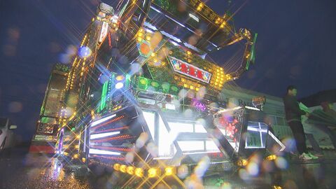 「男のロマンやね」デコトラ450台が全国から大集結！　砂浜が一夜限りの“車のテーマパーク”に　美浜・水晶浜で恒例のチャリティー撮影会