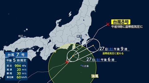 【台風情報】“ダブル台風”で各地に影響　記録的大雨や倒木・冠水も　関東で一時回復も再び雨強まる