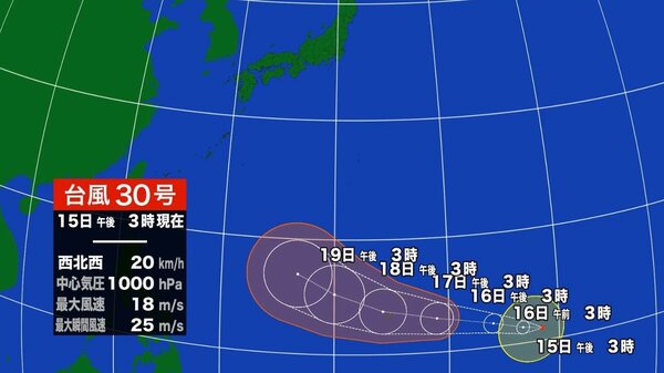 13年ぶり台風30号が発生、非常に強い勢力へ発達し西日本などへ影響の恐れ