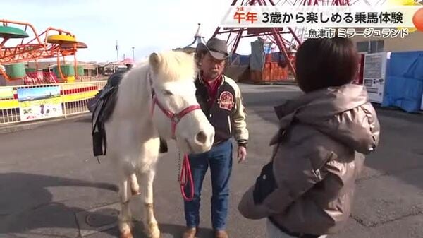 動画あり】午年は馬との特別体験いかが？ 冬季休園中の遊園地で3歳から