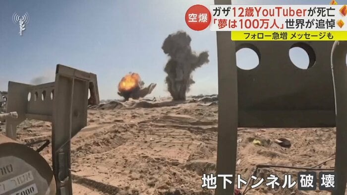 全長数100kmとも言われるハマスの地下トンネルを破壊