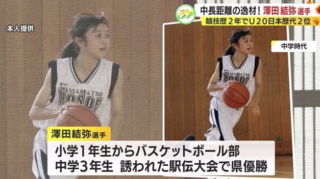 バスケ少女だった澤田さん
