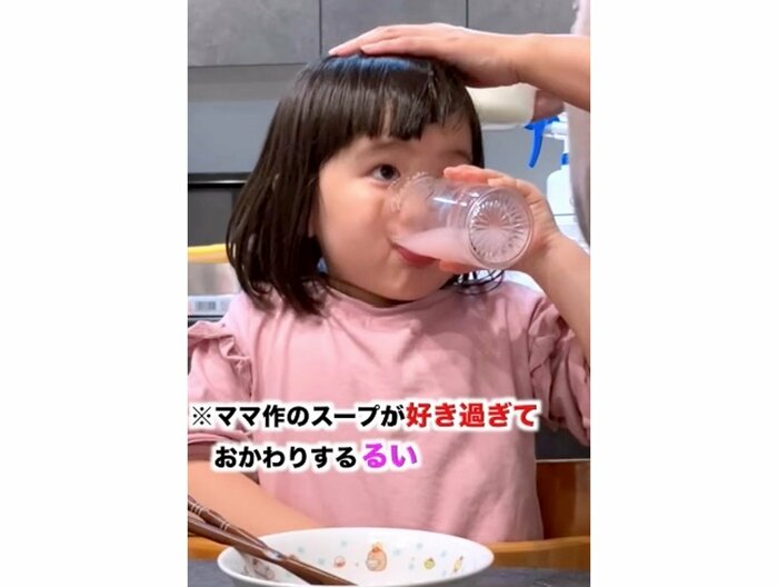 提供:るいちゃんファミリーCHANNEL
