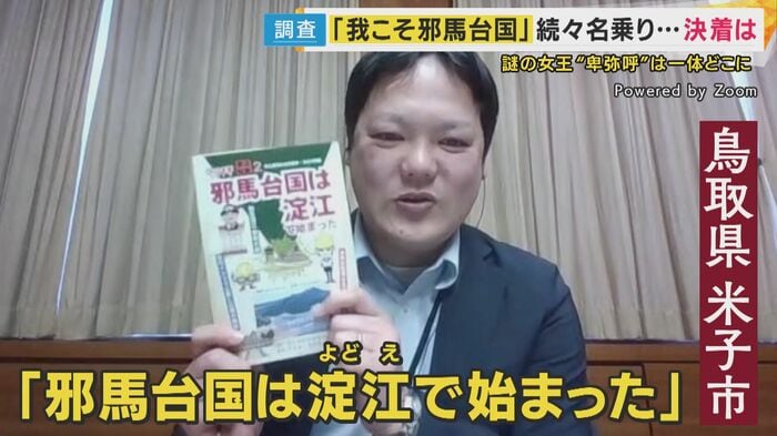 米子市淀江振興課 齊藤敦士さん