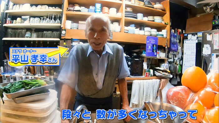 「ステラ」オーナー・平山孝幸さん