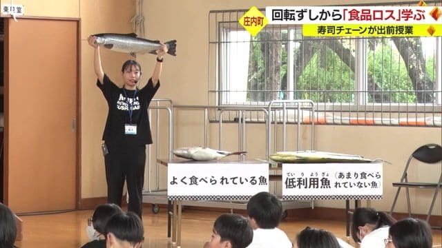 余目第二小学校で行われた出前授業の様子(山形・庄内町)