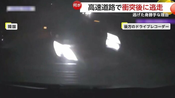 車が追突する瞬間(提供:ハン・ムンチョルTV)