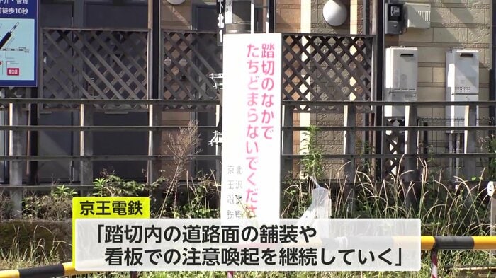 現場の踏切(東京・世田谷区)